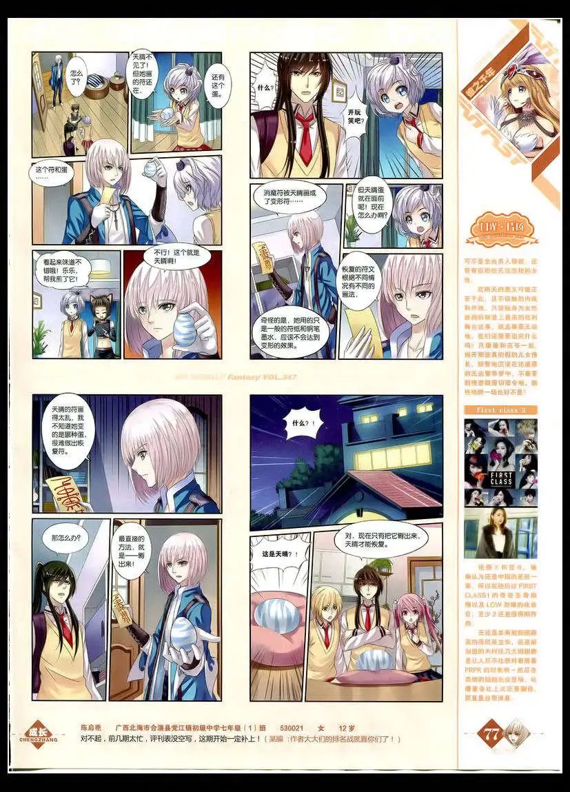 第347期 全本
