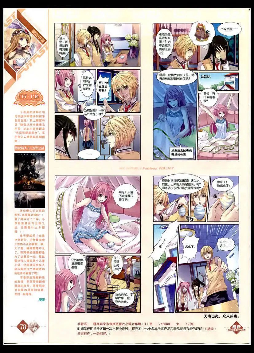 第347期 全本