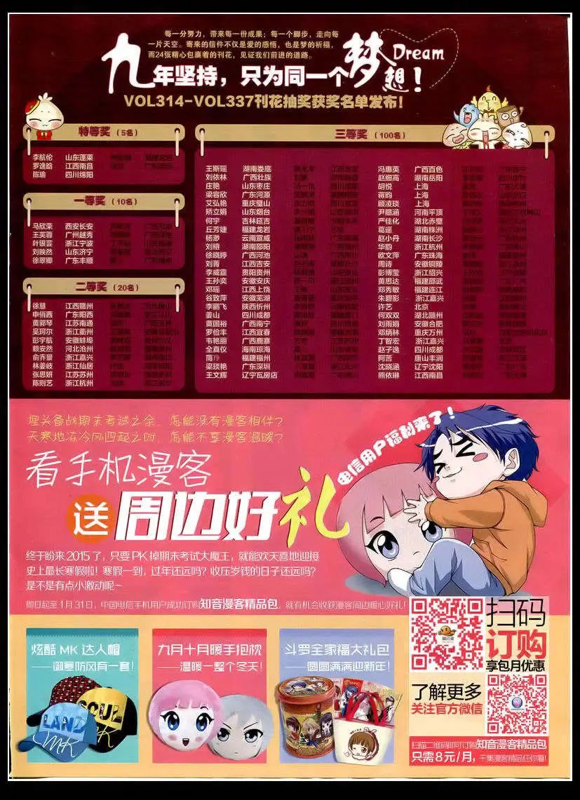第347期 全本