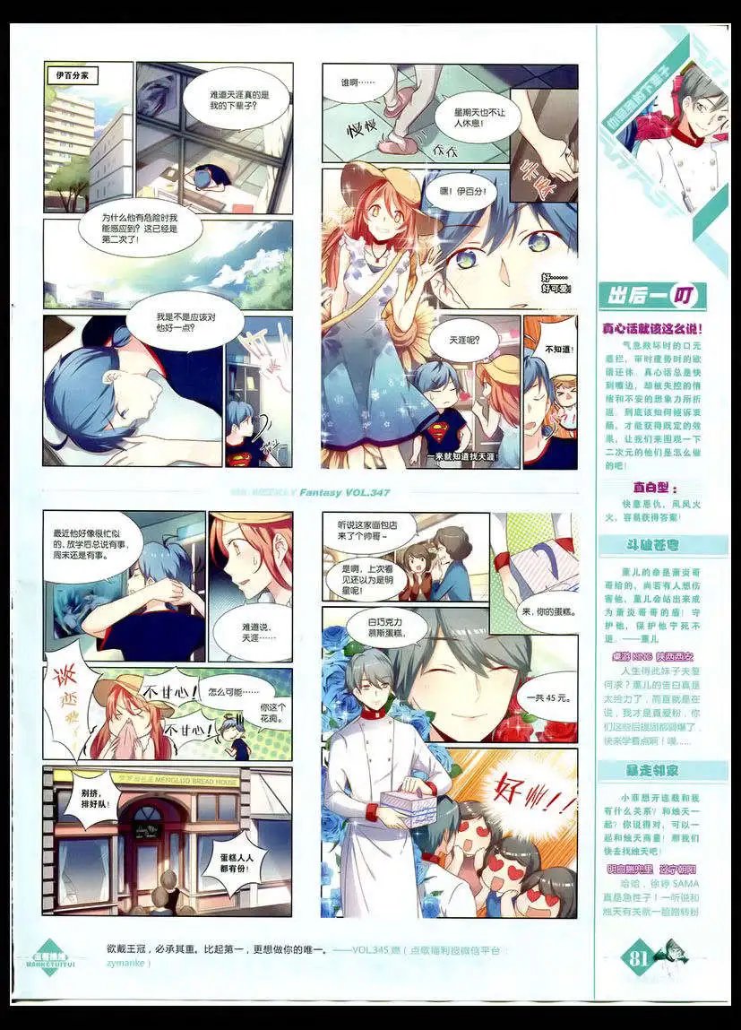 第347期 全本