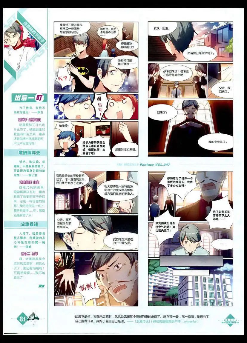 第347期 全本