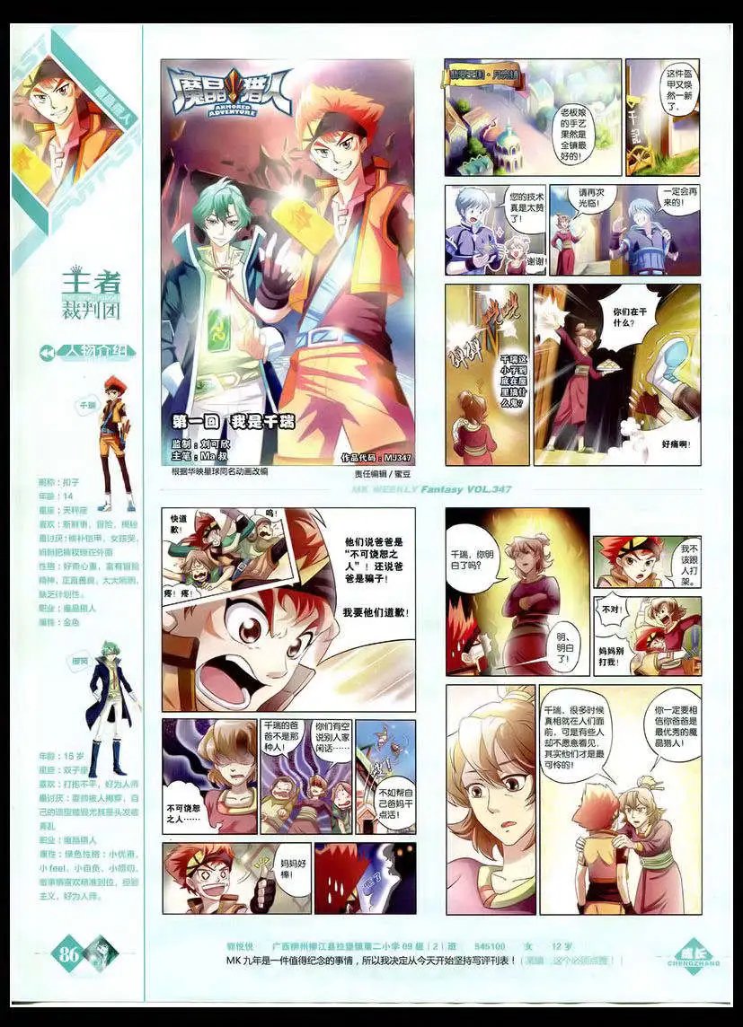 第347期 全本