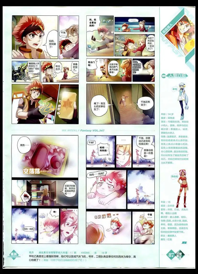 第347期 全本