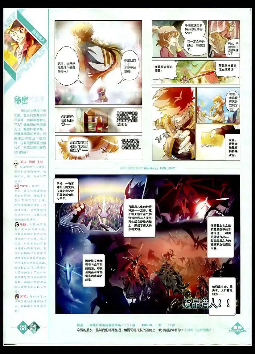 第347期 全本