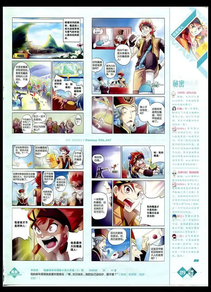 第347期 全本