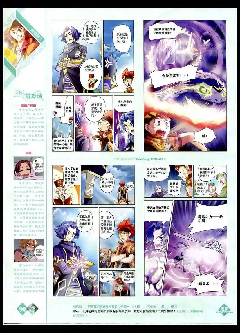 第347期 全本