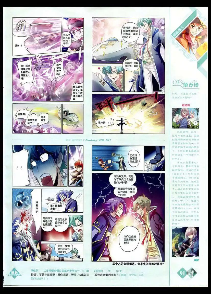 第347期 全本
