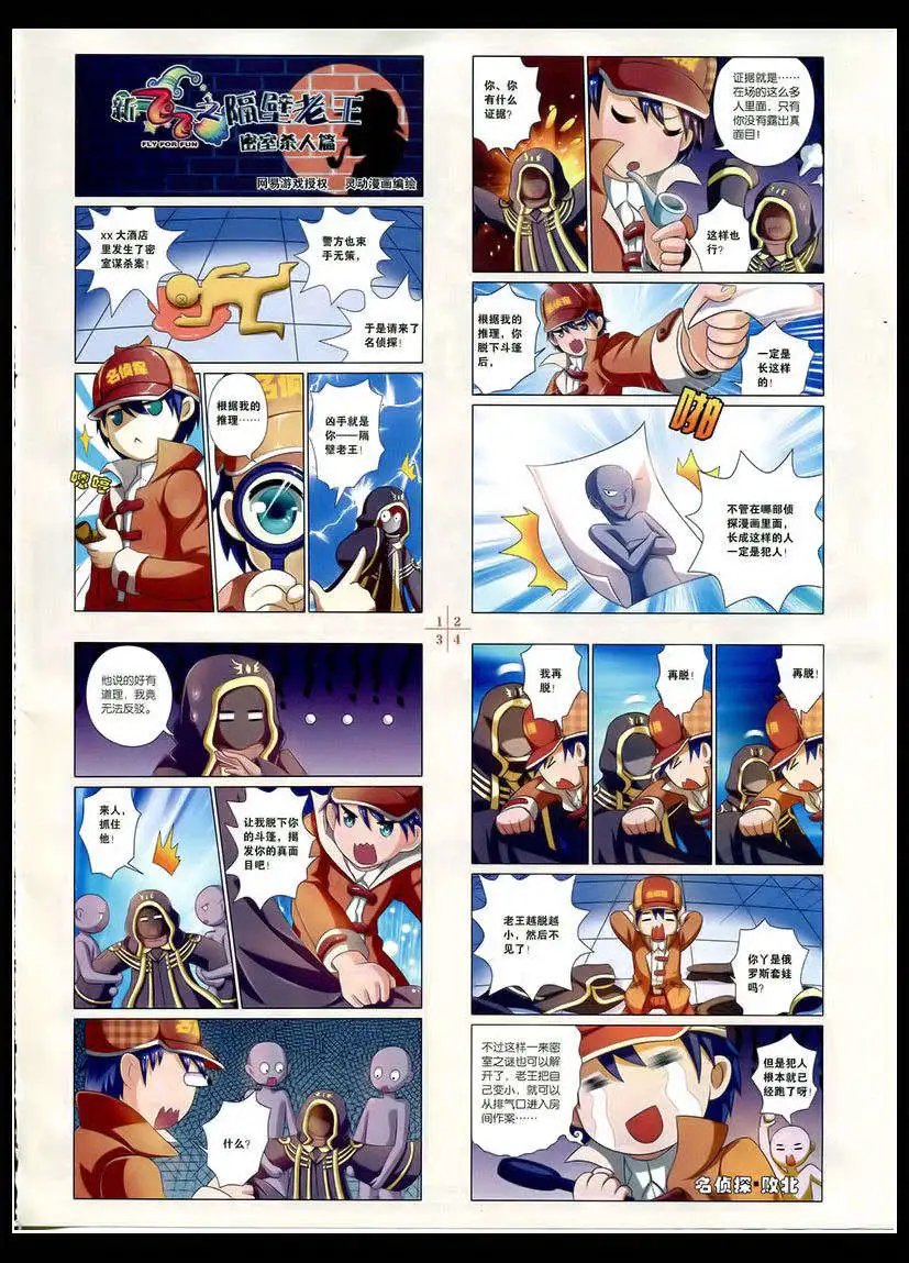 第347期 全本