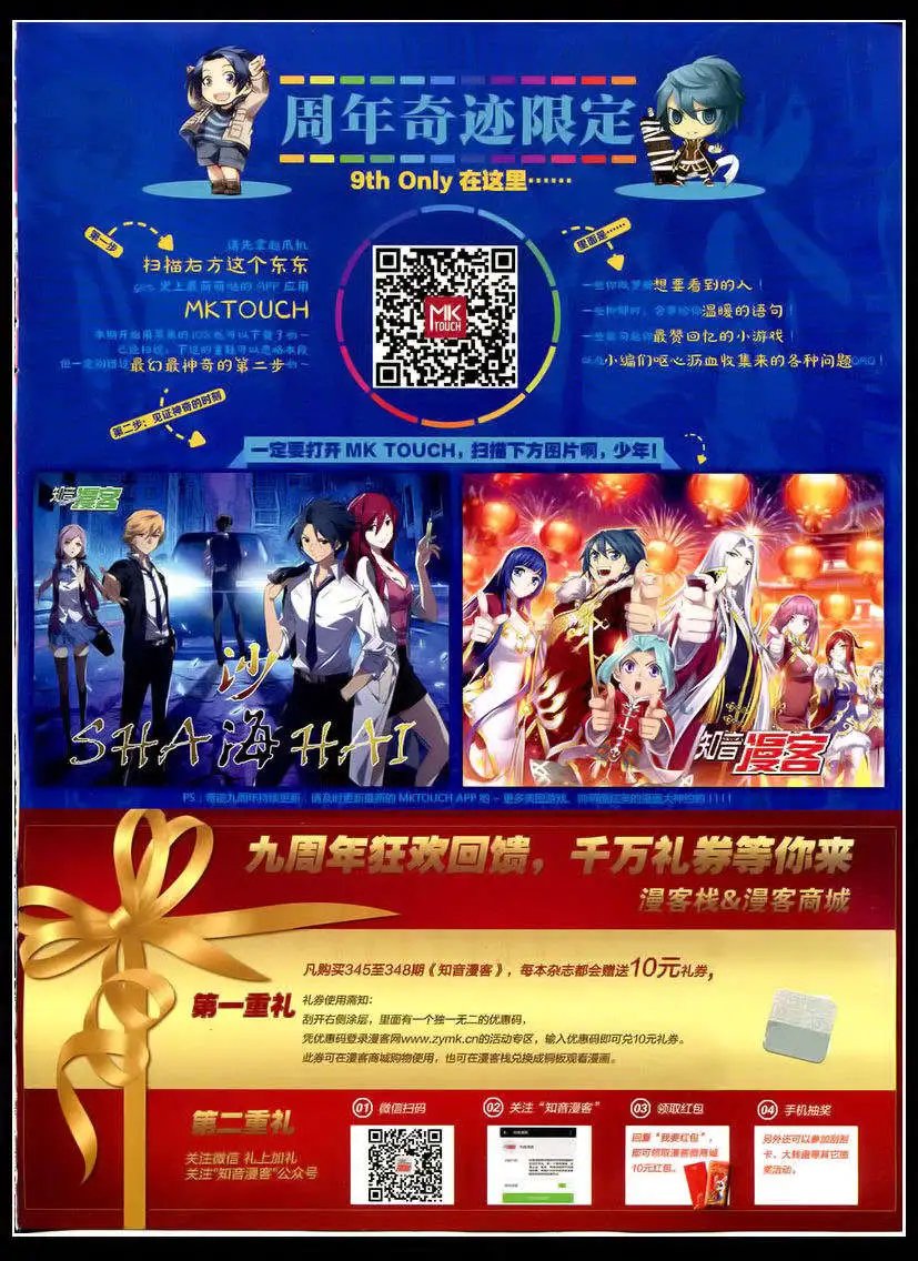 第347期 全本
