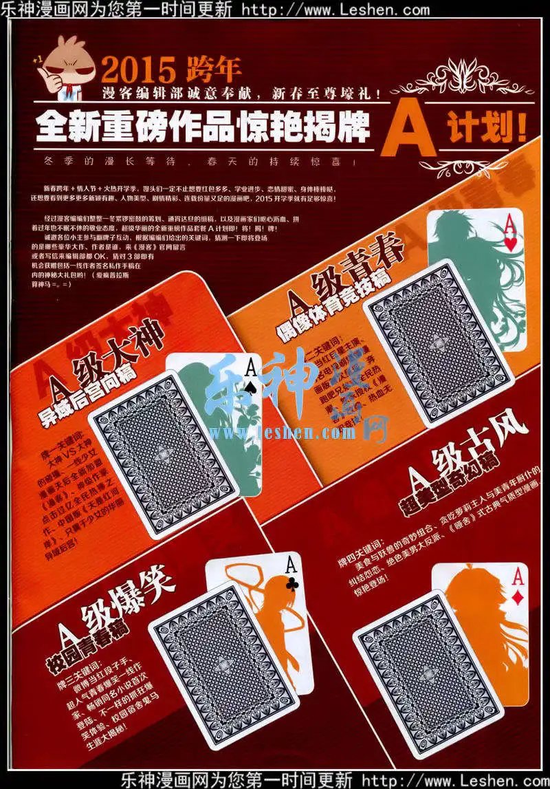 第348期 全本