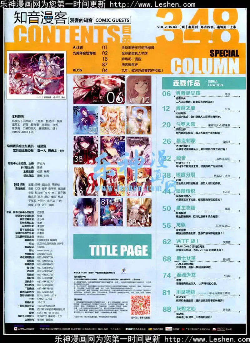 第348期 全本