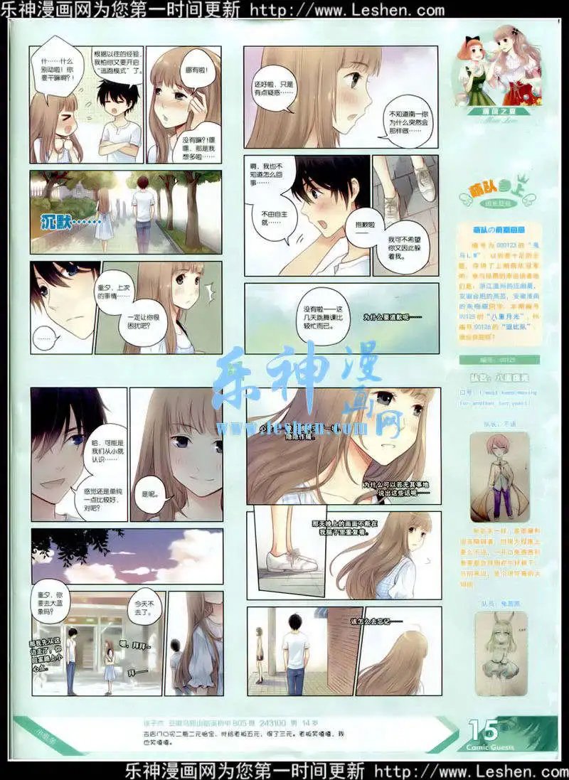 第348期 全本