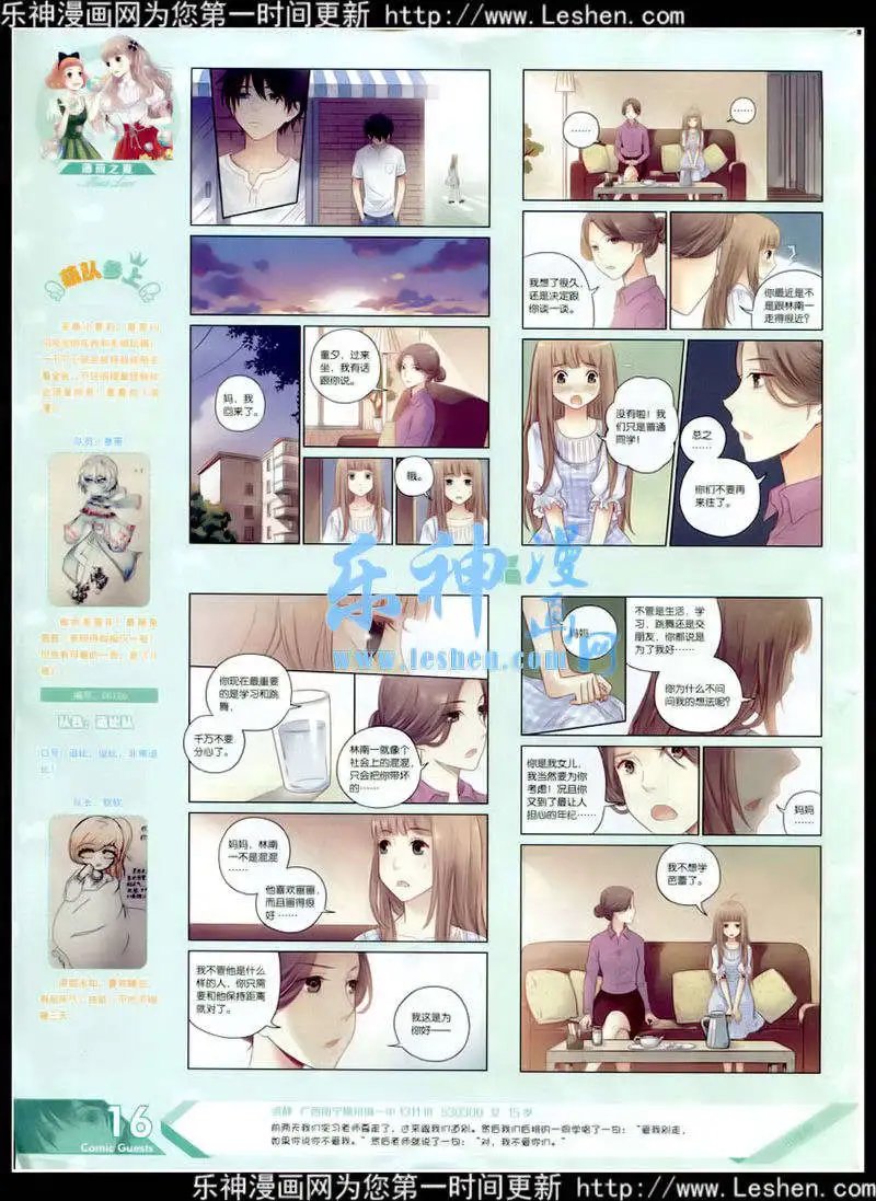 第348期 全本