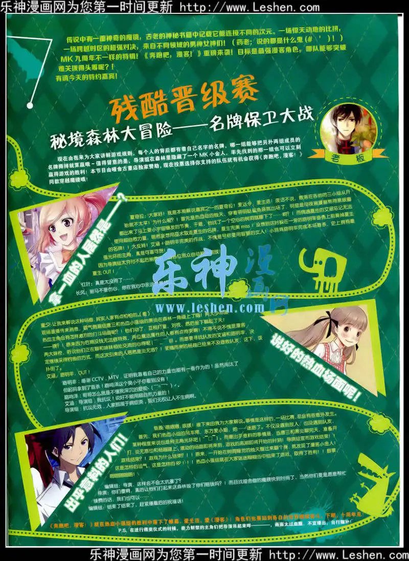 第348期 全本