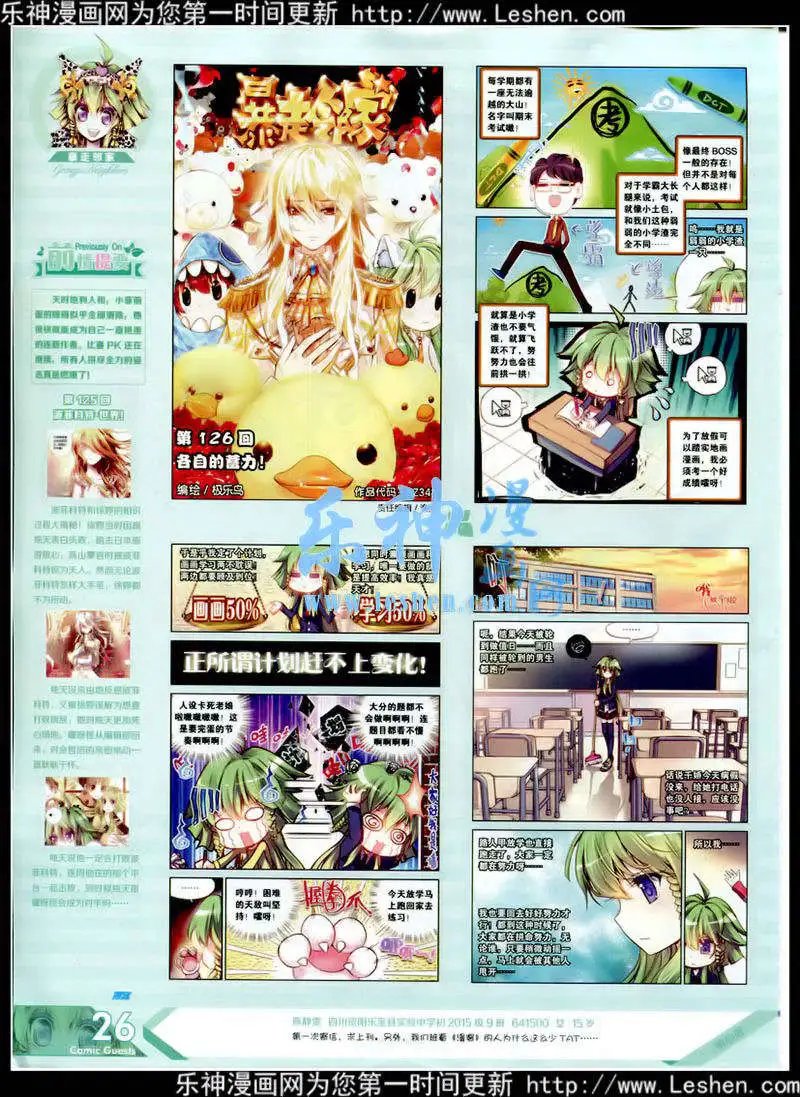 第348期 全本