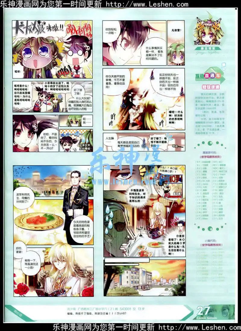 第348期 全本