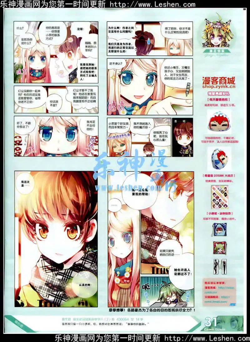 第348期 全本