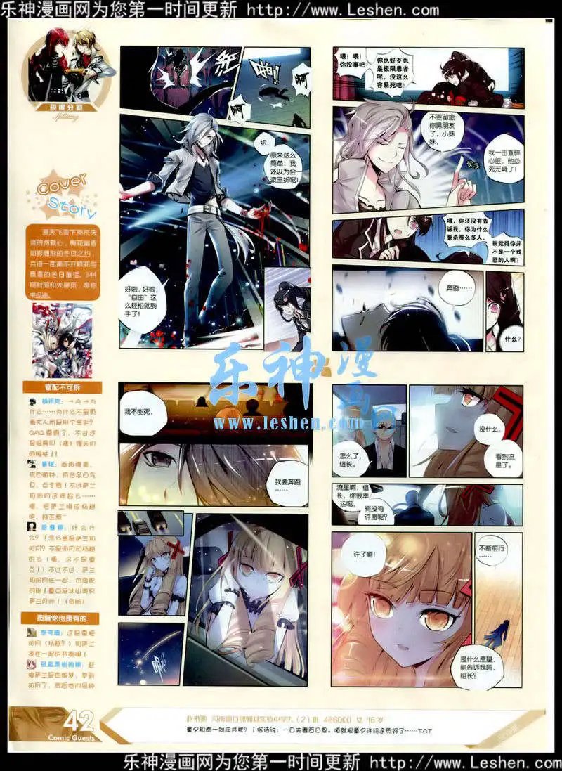 第348期 全本