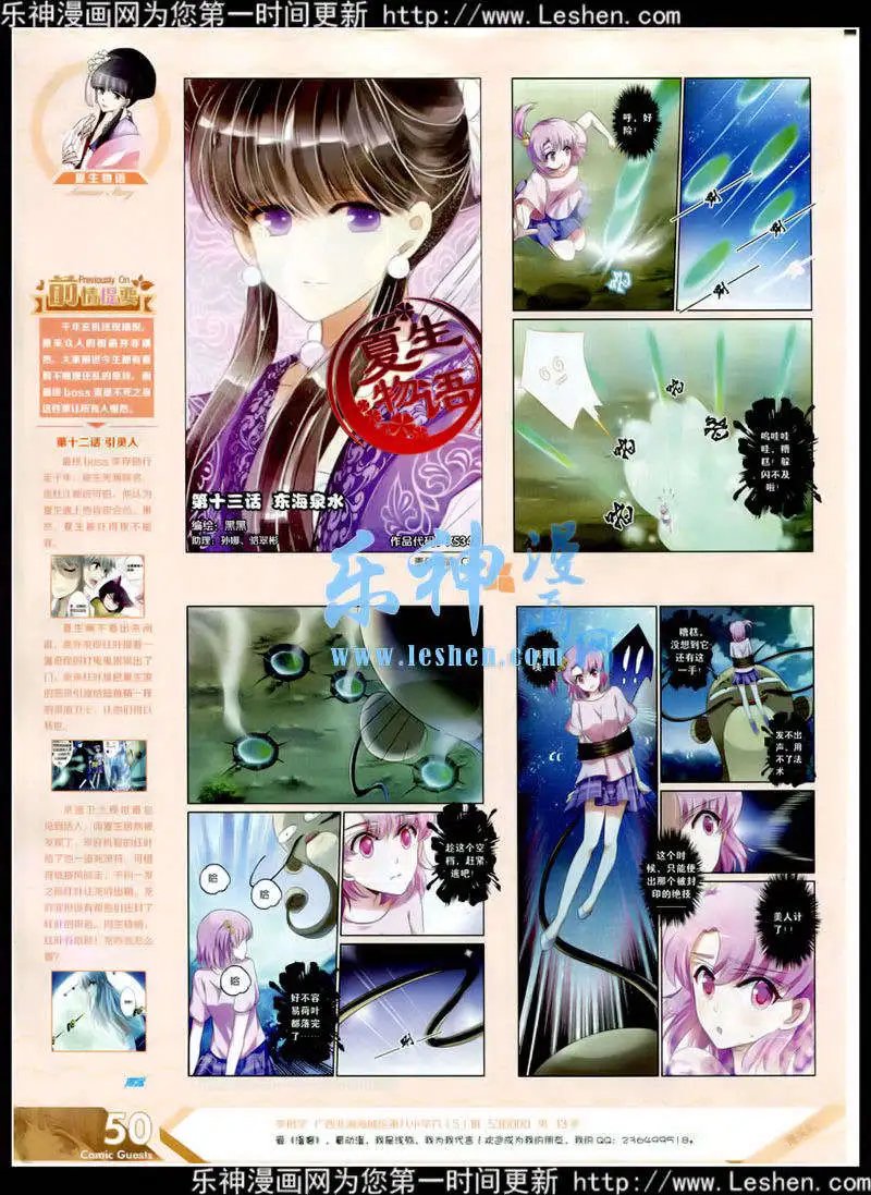 第348期 全本