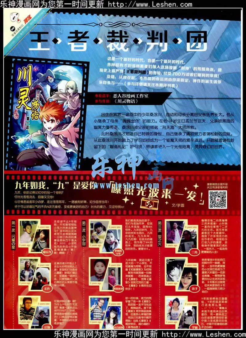 第348期 全本
