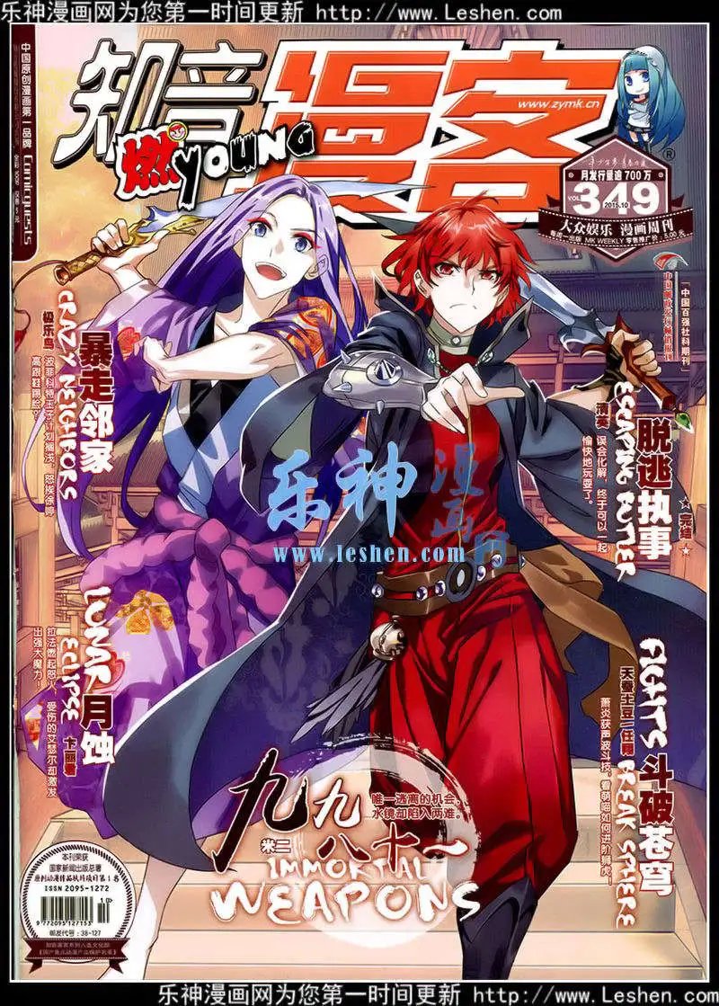 第349期 全本