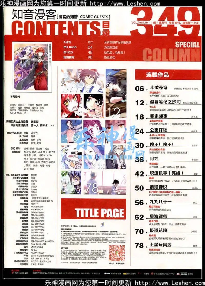 第349期 全本