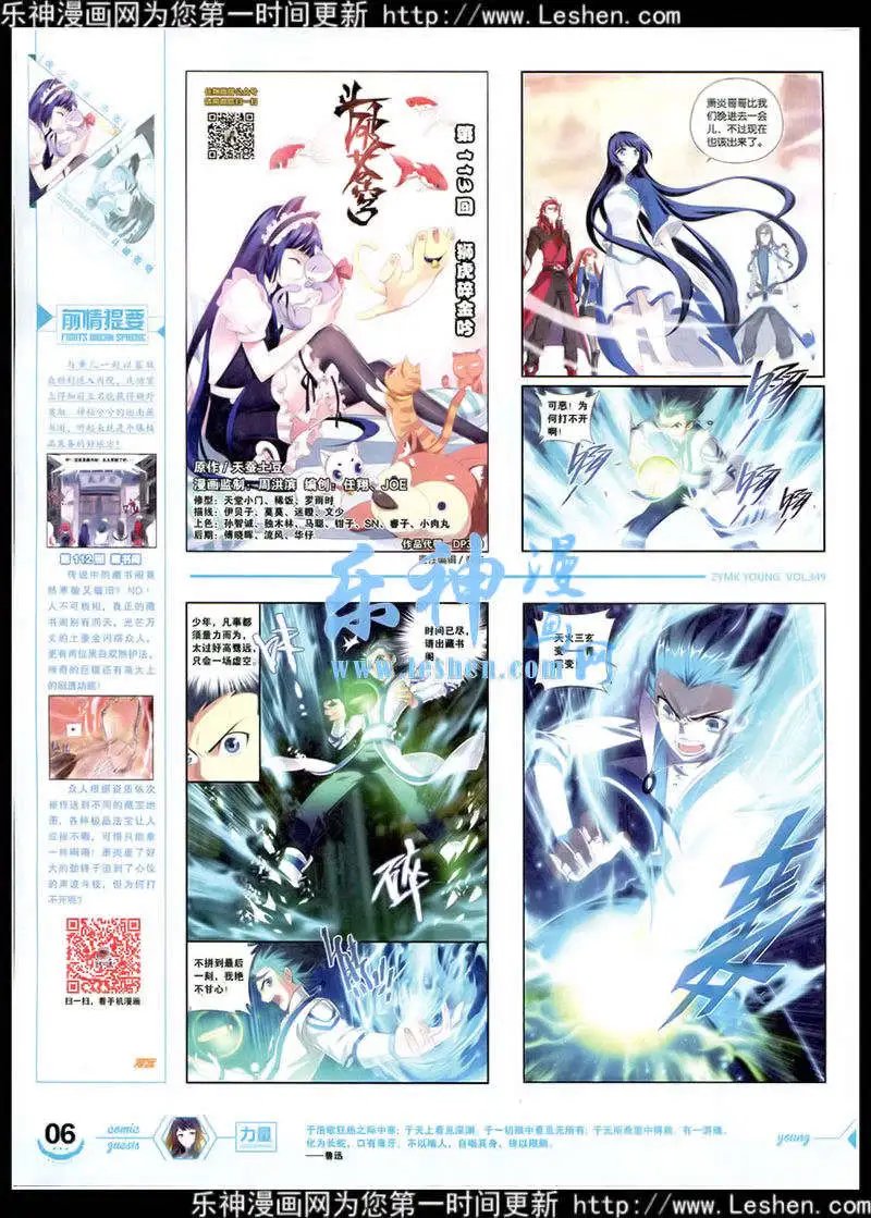 第349期 全本