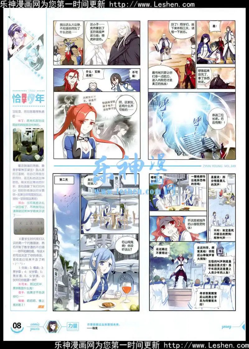 第349期 全本