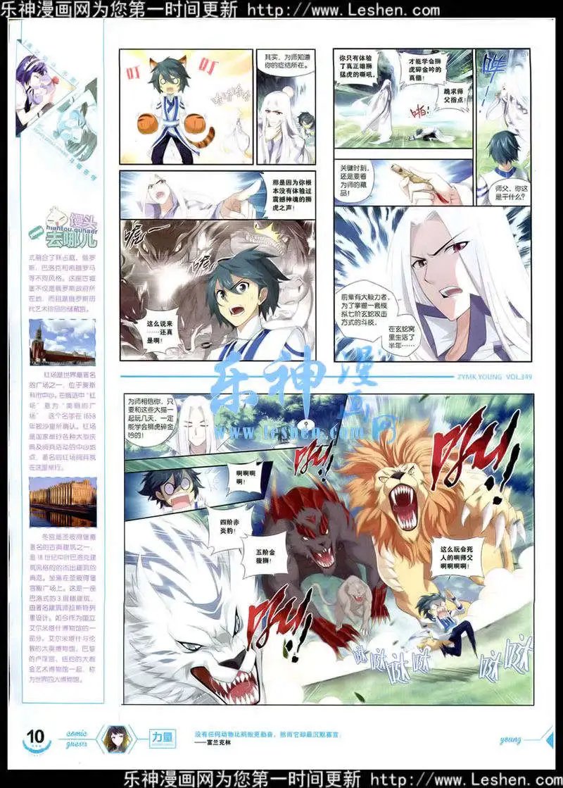 第349期 全本