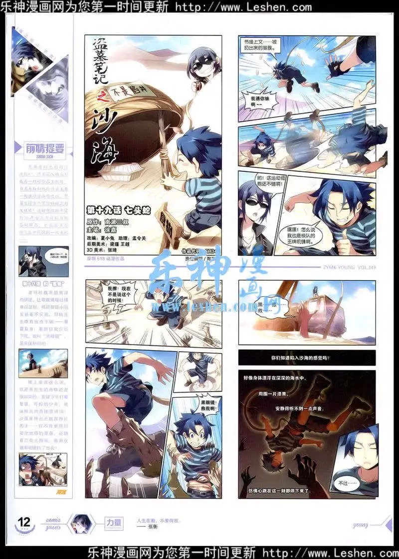 第349期 全本