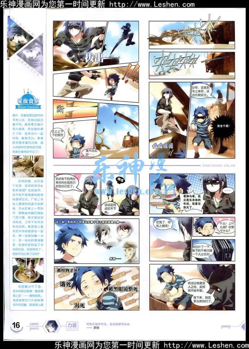 第349期 全本