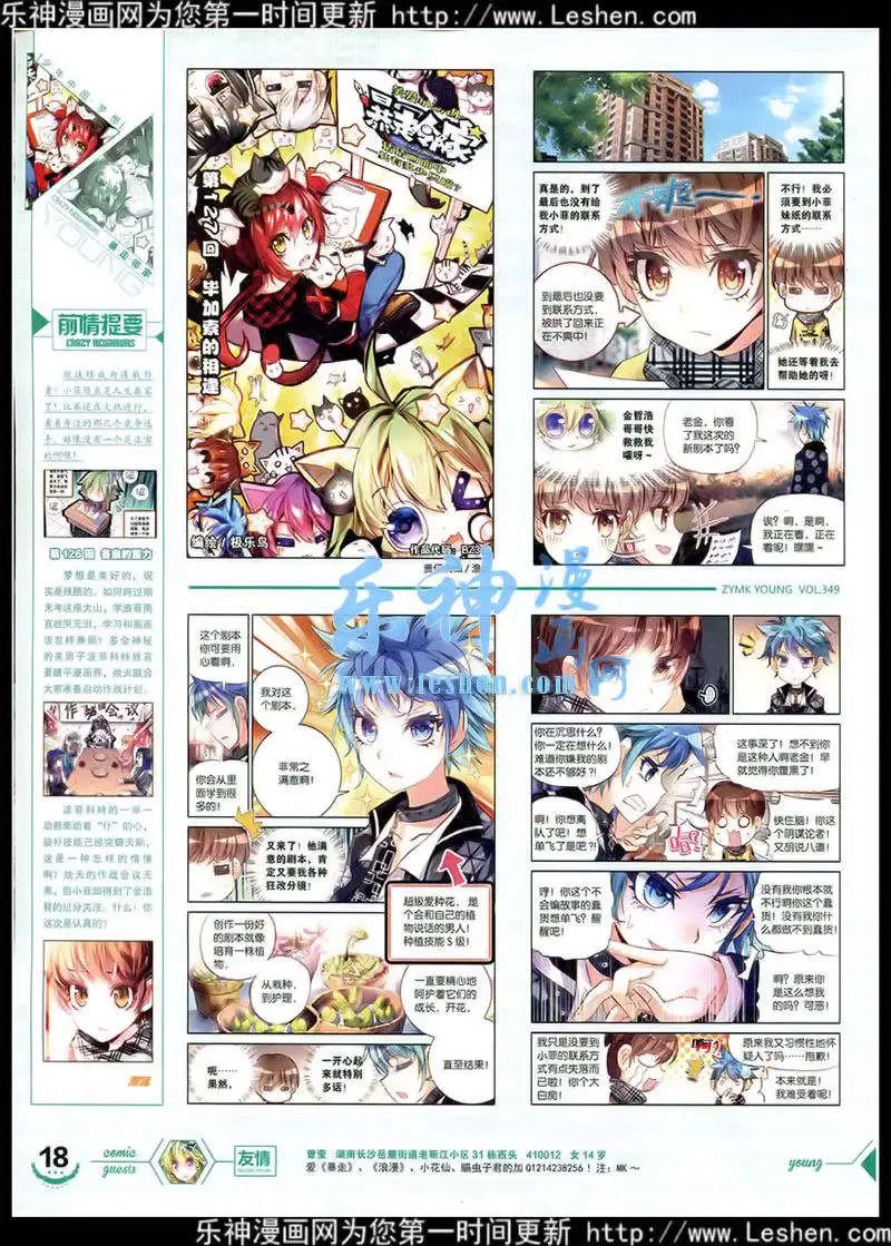 第349期 全本