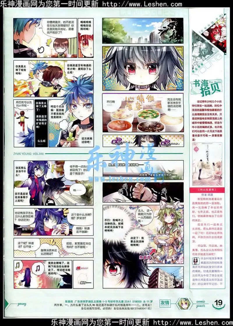 第349期 全本