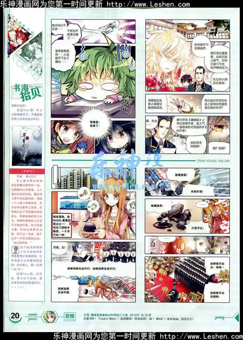 第349期 全本