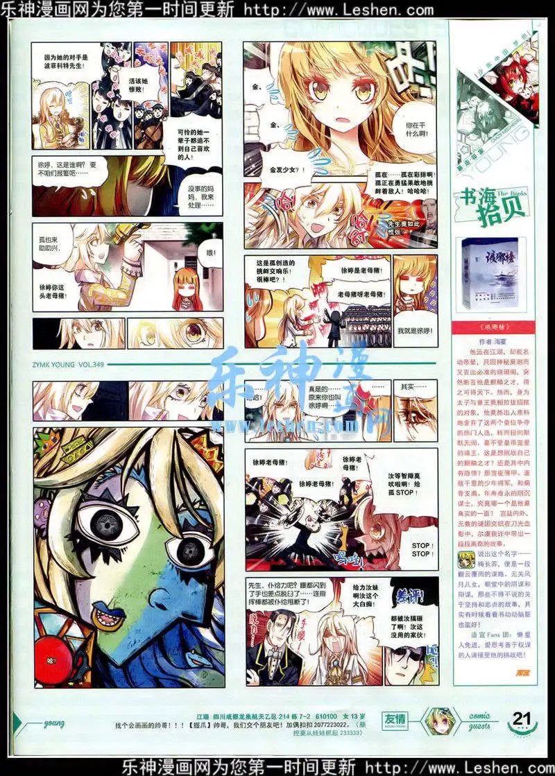 第349期 全本