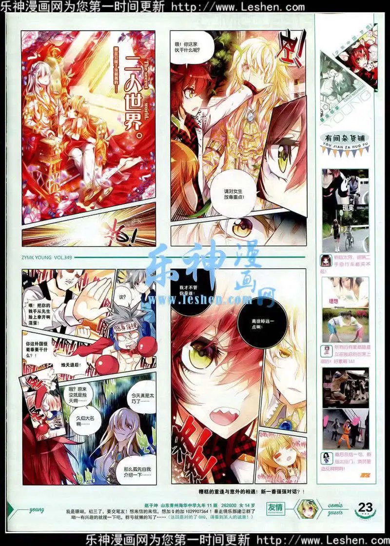 第349期 全本