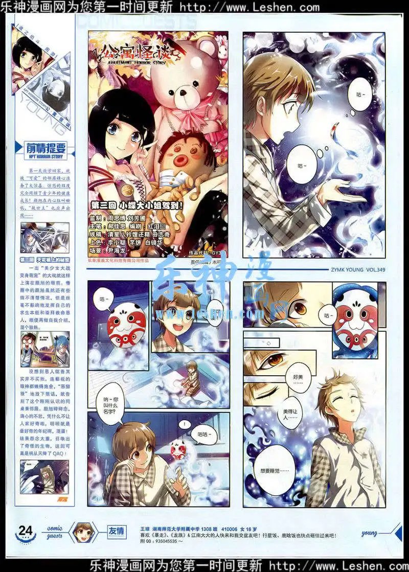 第349期 全本
