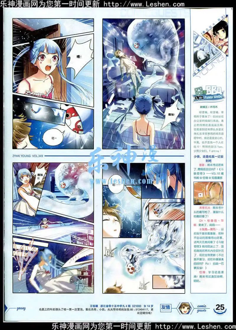 第349期 全本