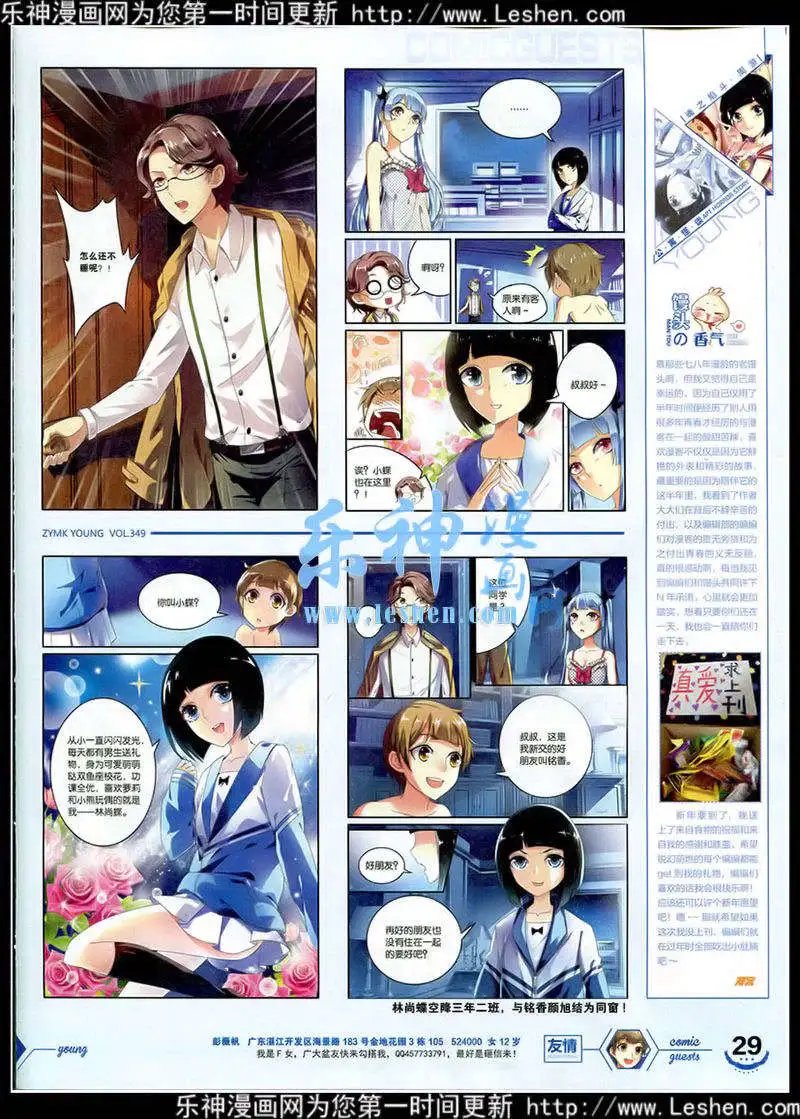 第349期 全本