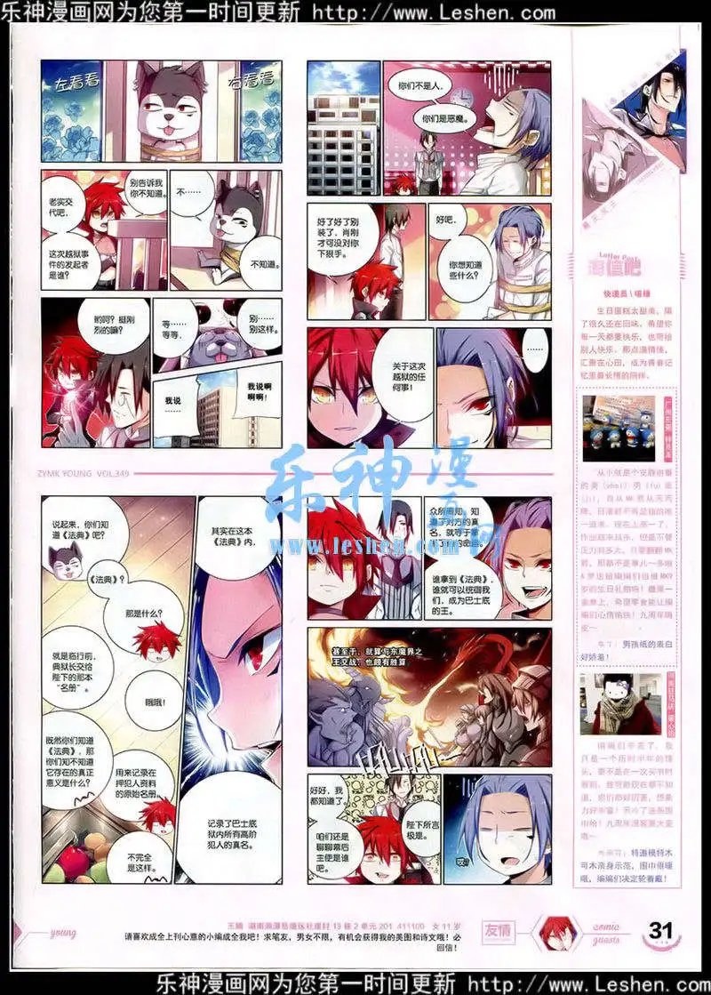 第349期 全本