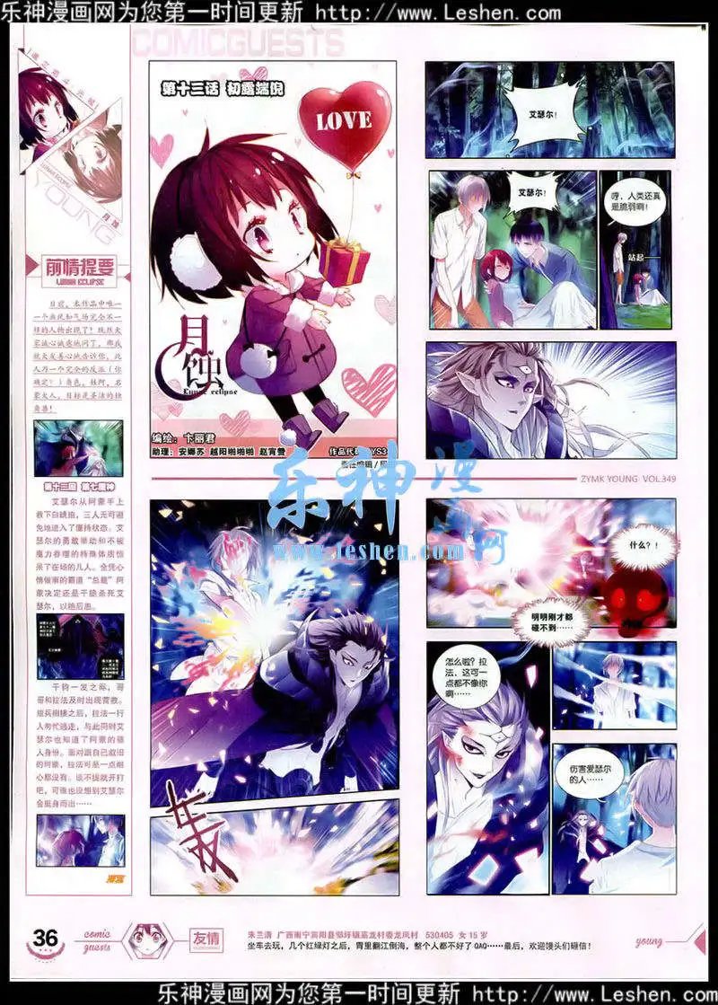 第349期 全本