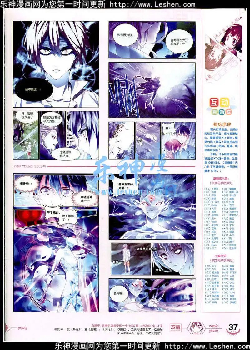 第349期 全本