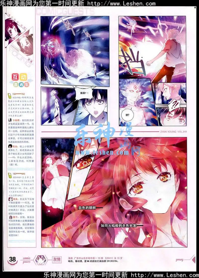 第349期 全本