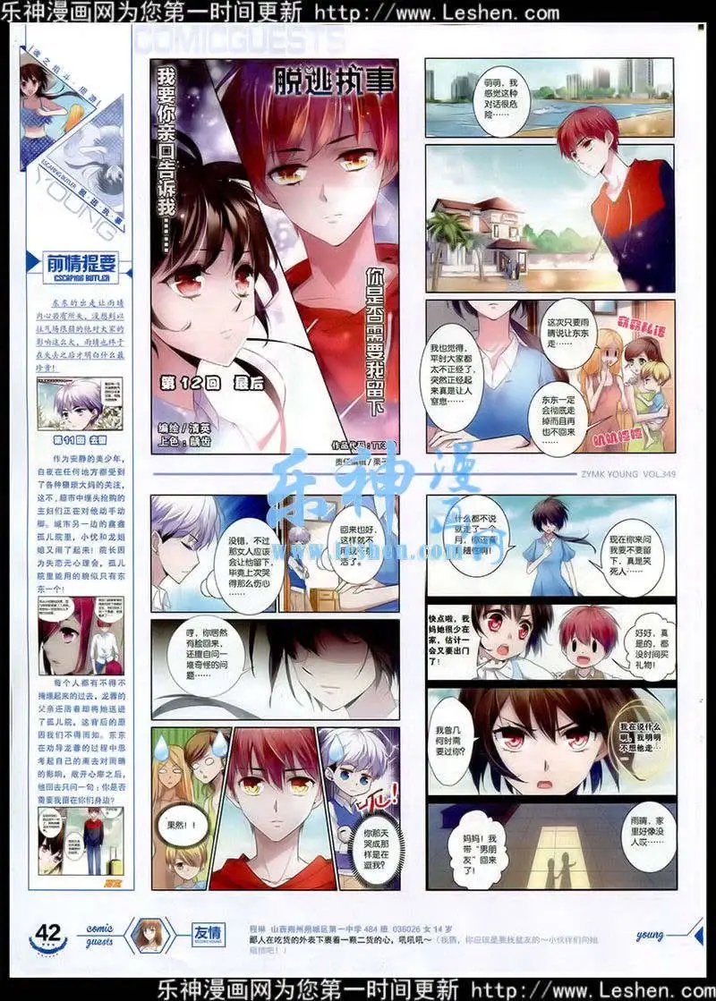 第349期 全本
