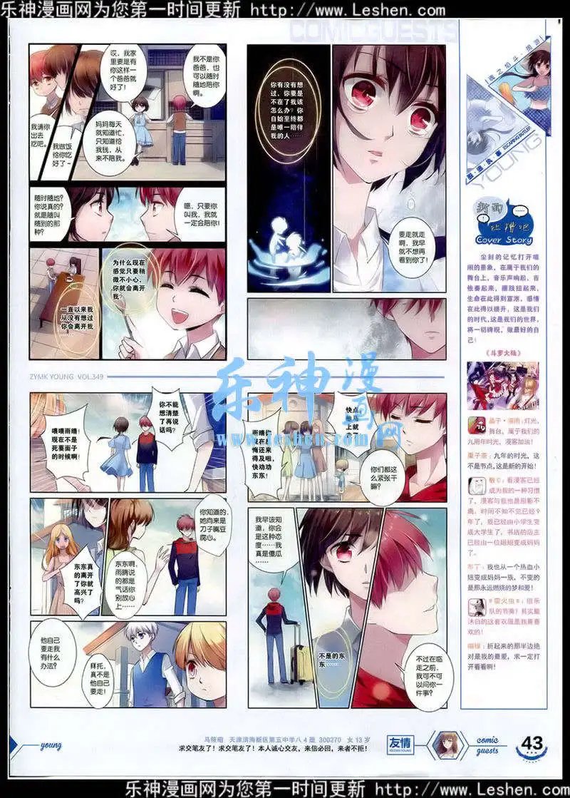 第349期 全本