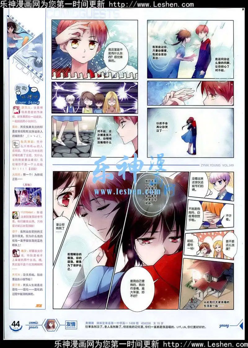 第349期 全本
