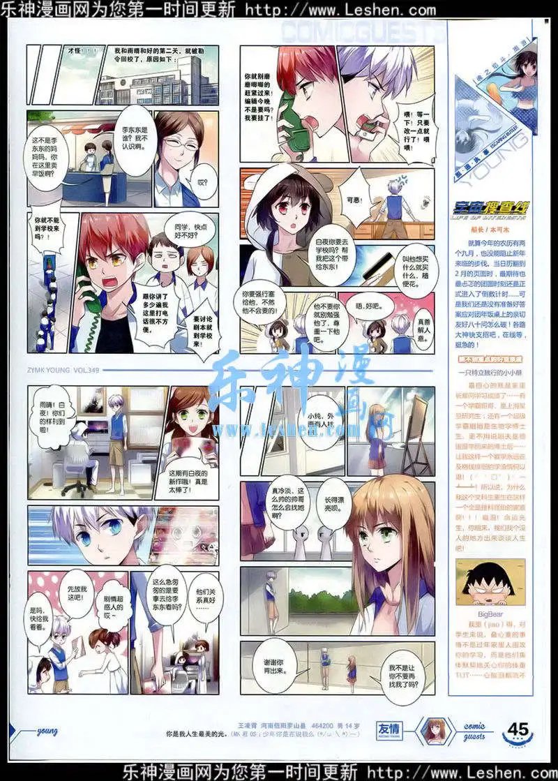 第349期 全本