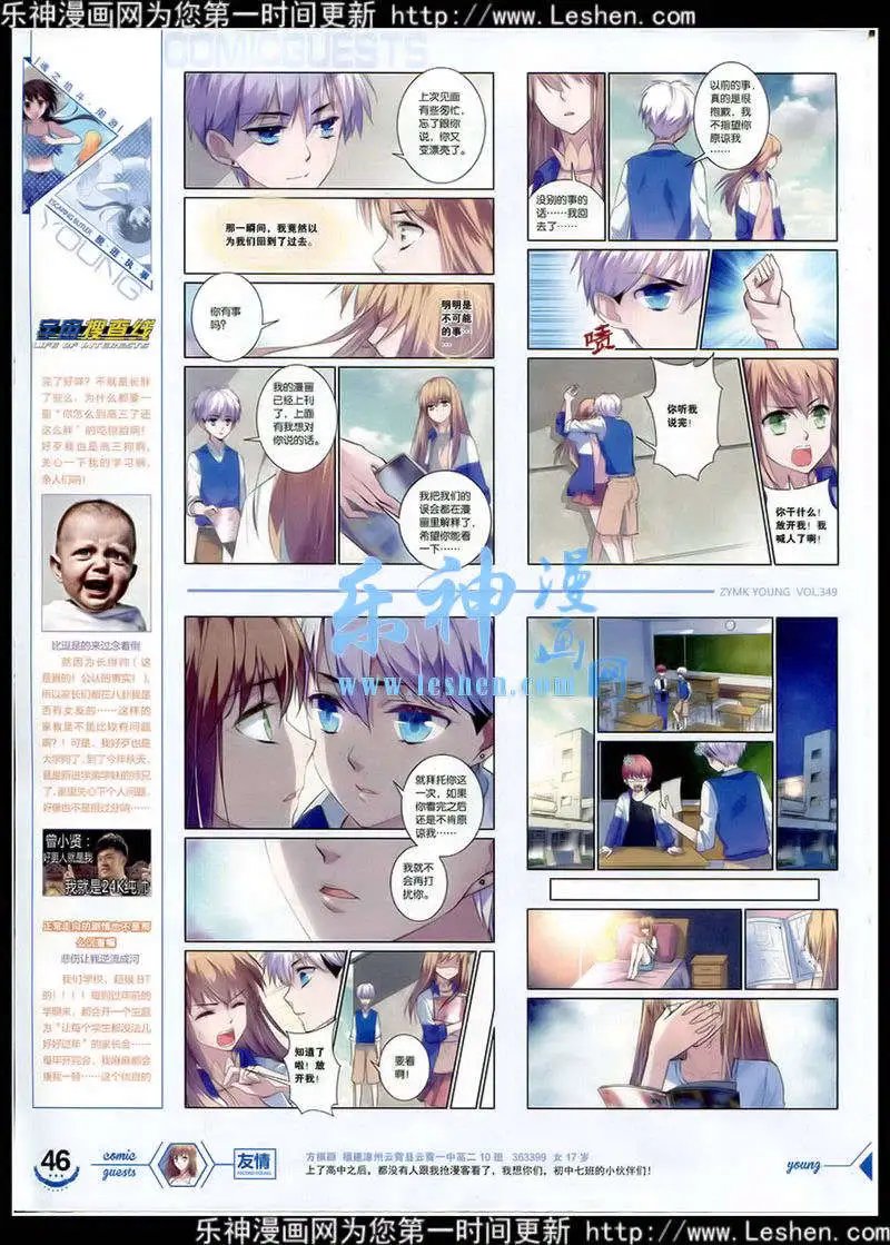 第349期 全本