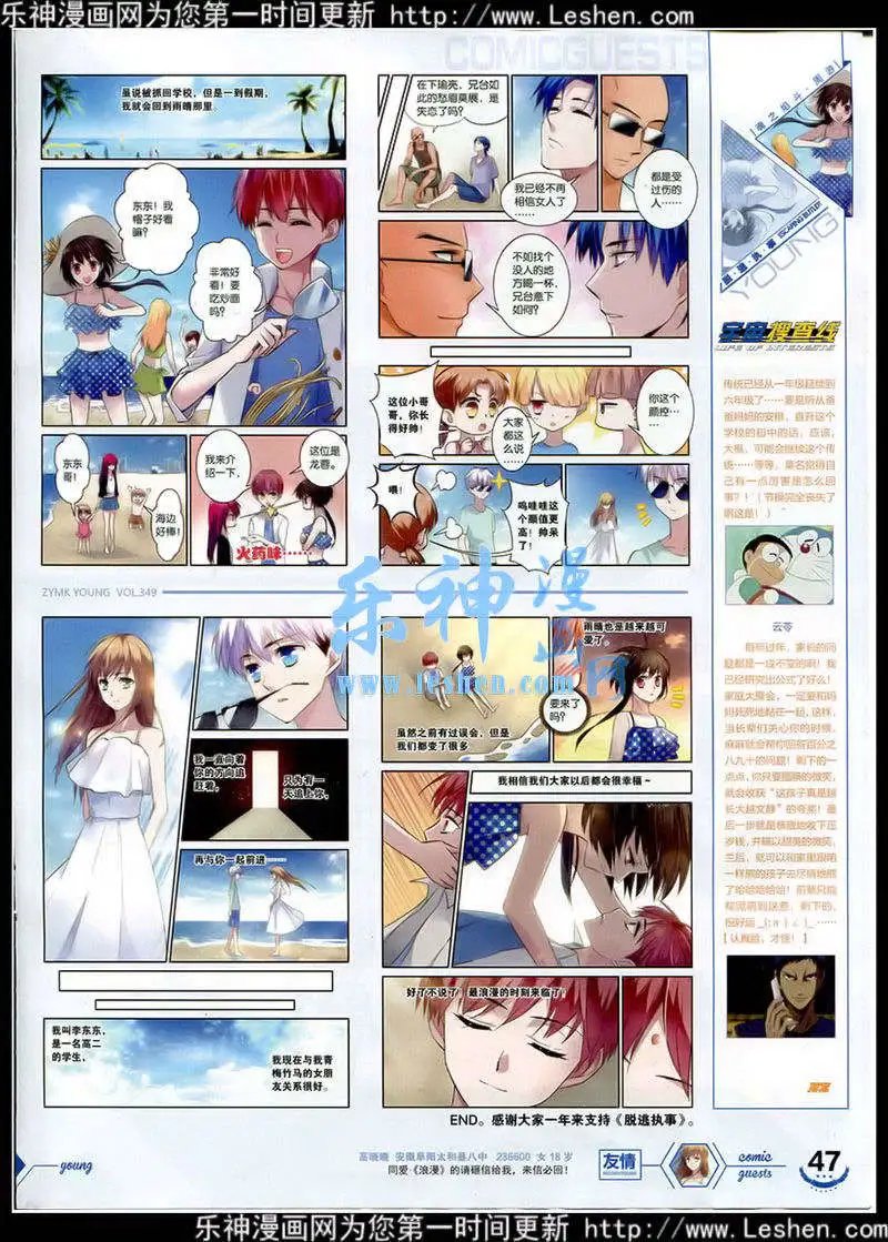 第349期 全本