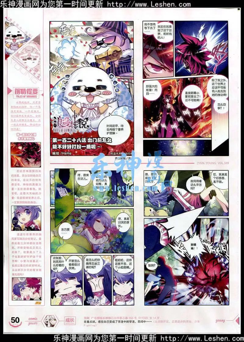 第349期 全本